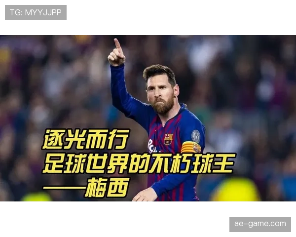 梅西的领袖气质是否被低估？